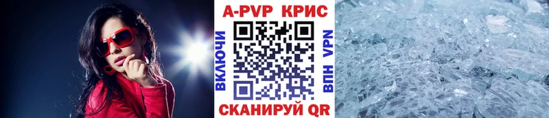 Купить где Дубна Alpha-PVP Соль