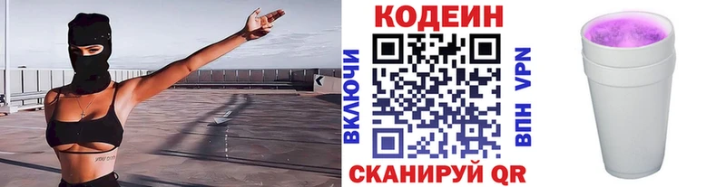 Купить  Дубна  Codein Purple Drank 