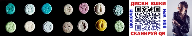 Ecstasy ешки  Купить где  Дубна 