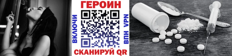 ГЕРОИН хмурый  Купить закладки  Дубна 